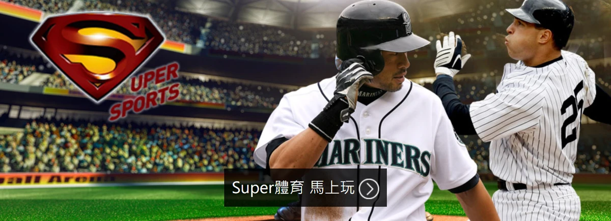 Super體育